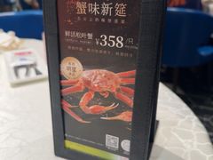 -珍宝海鲜JUMBO Seafood(尚嘉店)