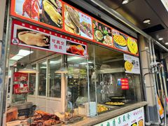 -凤凰园清真馆(科巷店)
