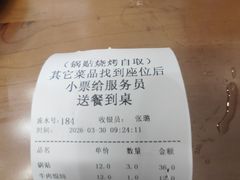 -李记清真馆(打钉巷店)