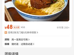 -永丰面馆(汉口路店)