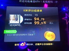 -麦度量贩式KTV(中联广场店)