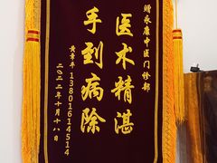 -名医堂永康中医·推拿正骨·针灸·艾灸