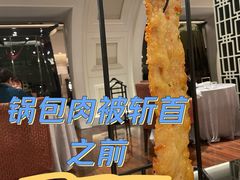 -北京王府井希尔顿酒店·秦唐中餐厅Chynna