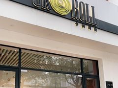 门面-SKROLL卡特司库·蛋糕定制·生吐司·司康(古北程家桥店)