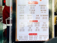 -花市豌杂面(民生路店)