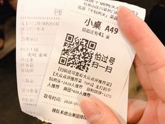 账单-安诚居干锅鸭头(八角店)