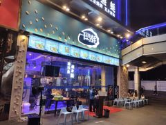 门面-千岛蚝高压锅生蚝·人参火锅(白云万达店)