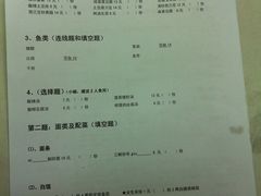 账单-做了不起的80后