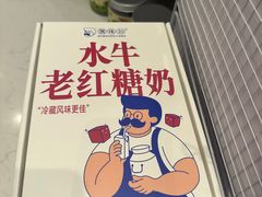 -煲珠公·老红糖珍珠奶茶(金沙洲梦乐城店)