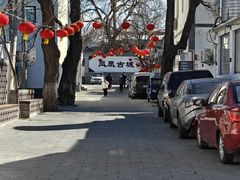 -柳沟豆腐宴69号福豆堂