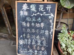 -春暖花开(西溪店)