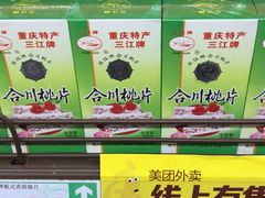 -重百超市(解放碑新华店)