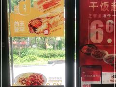 -永和大王(茉莉上新·共和新路店)