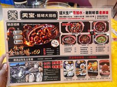 -天宝食坊·啫啫煲大排档(西华路店)