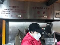 -秋栗香(地安门店)
