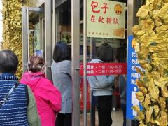 门面-王家沙点心店(南京西路总店)