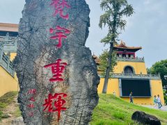 -方山风景区定林寺