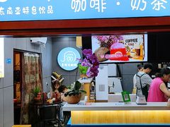 门面-半坡九号老挝冰咖啡