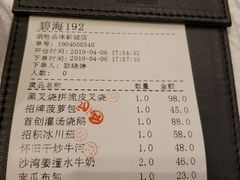 账单-炳胜品味(珠江新城店)