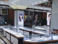 -现代眼镜批发城(台东三路店)