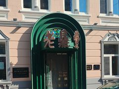 -老鼎丰(靖宇街总店)