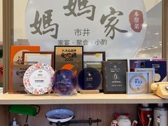 -妈妈家·本帮菜(总店)