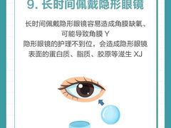 -成都新视界眼科医院·近视手术·儿童近视