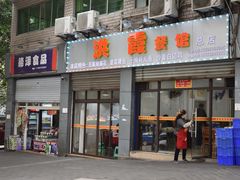 门面-洪霞餐馆