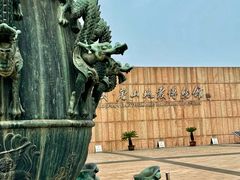 -中国唐山地震博物馆