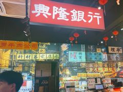 -沙胆彪炭炉牛杂煲(成都玉林店)