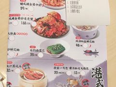 -避风塘(百联奥特莱斯广场店)