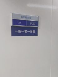 -天津伊美尔医疗整形美容专科医院