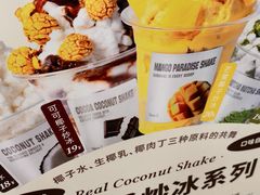 -Yee3·三号椰·椰子炒冰(南桥百联店)