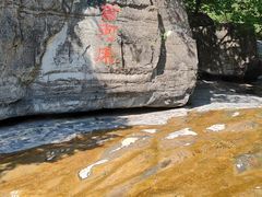 -孤山寨风景区