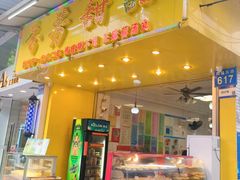 -芬芳甜品(同福路店)