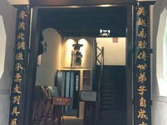 门面-古镇老面馆(千灯店)