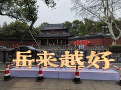-北山街历史文化街区