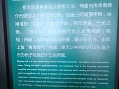 -蒋氏故居
