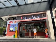 -轮慈净素包子(长寿路店)