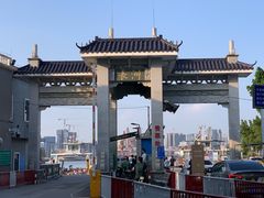-长洲渡车船码头