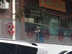 -京天红酒家(虎坊路店)