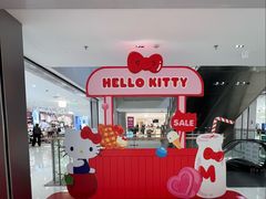 -三丽鸥 Sanrio Gift Gate(汉光百货店)