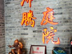 -沸腾鱼乡(知春路分店)