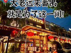 -滋粥楼·顺德菜(番禺广场总店)