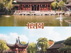 -檀园