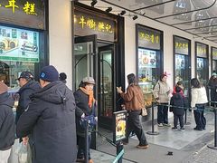 -牛街洪记小吃店(牛街店)