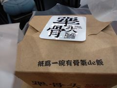 -犟骨头排骨饭(回龙观龙禧店)