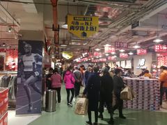 -五环Outlets(高新工厂店)