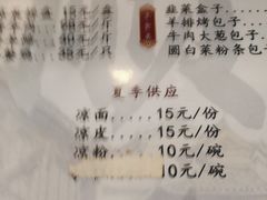 -南来顺饭庄·清真(南菜园店)