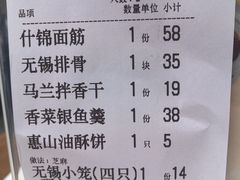 -二泉园老菜馆·百年无锡菜